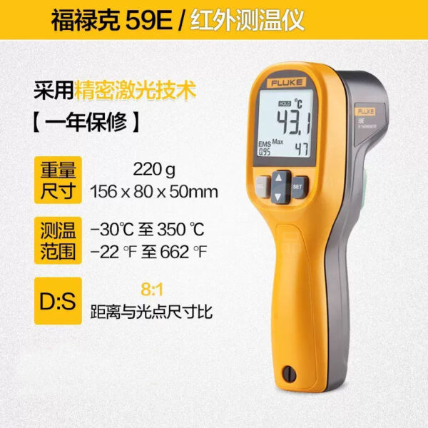 FLUKE infrared thermometer instrument package