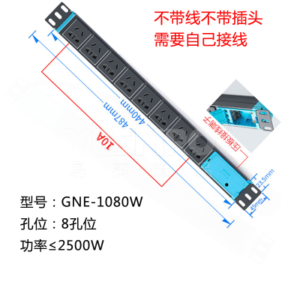 BULL PDU cabinet socket