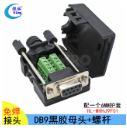 Huanglin DB9 solderless header connector