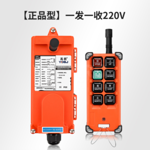 Yuding electric hoist wireless remote control