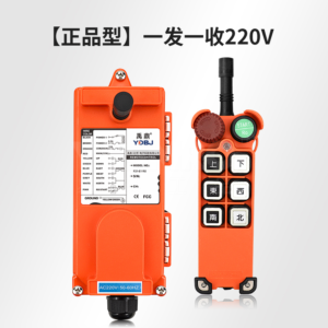 Yuding electric hoist wireless remote control