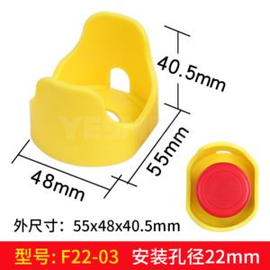 Yimai preferred yellow label emergency stop button protective cover