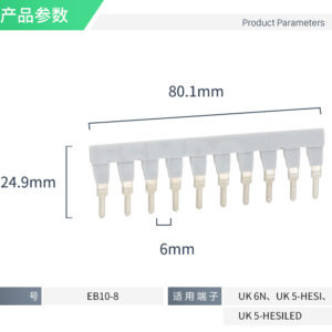 Wankun WKDQ European terminal block accessories